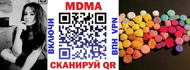МДМА crystal Геленджик