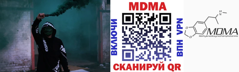 MDMA кристаллы Геленджик